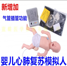 MÔ HÌNH THỰC HÀNH HỒI SỨC TIM PHỔI TRẺ EM CPR160 (BỘ)