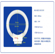  Bóng đèn vòng huỳnh quang 110v-8w - DMK2230